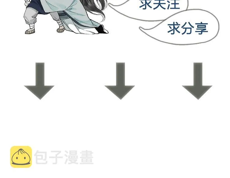第7话 湍急风高现游龙 第86页