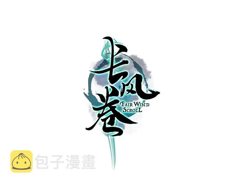 第8话 忆往昔，言笑晏晏 第2页