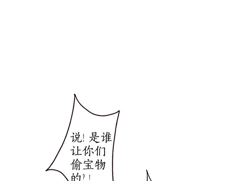 第8话 忆往昔，言笑晏晏 第5页