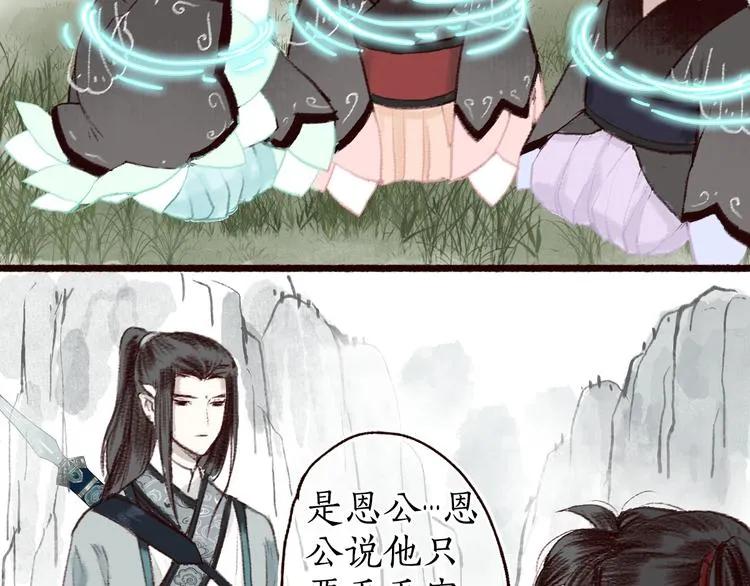 第8话 忆往昔，言笑晏晏 第7页