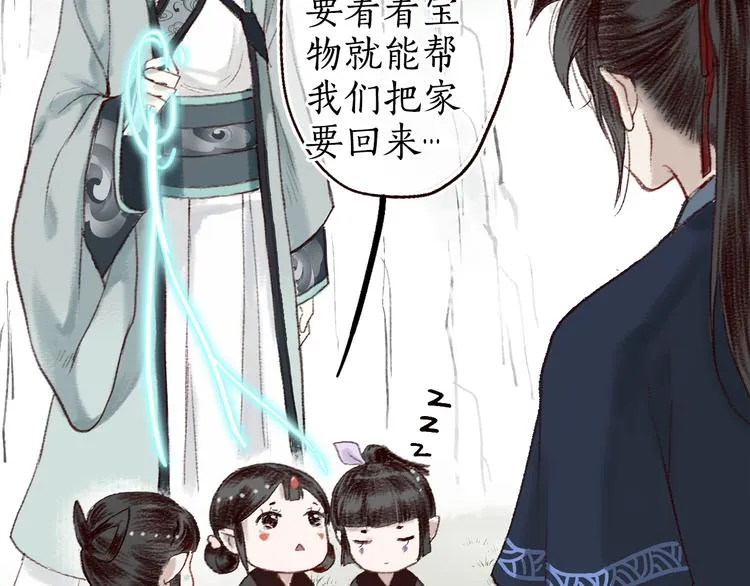 第8话 忆往昔，言笑晏晏 第8页