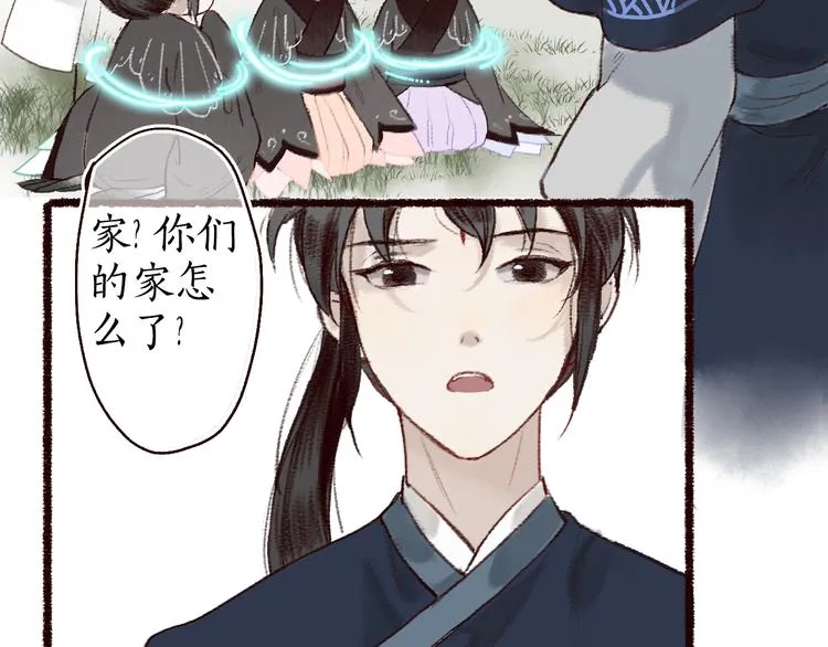 第8话 忆往昔，言笑晏晏 第9页