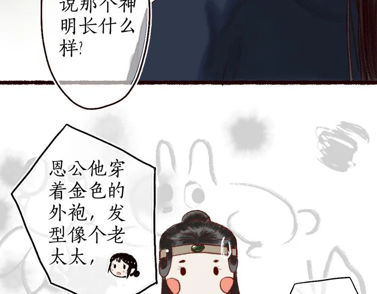 第8话 忆往昔，言笑晏晏 第12页