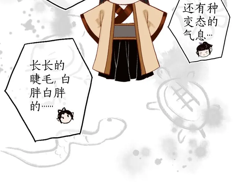 第8话 忆往昔，言笑晏晏 第13页