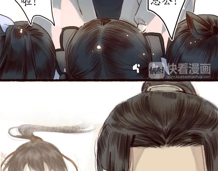 第8话 忆往昔，言笑晏晏 第19页
