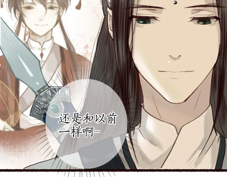 第8话 忆往昔，言笑晏晏 第20页