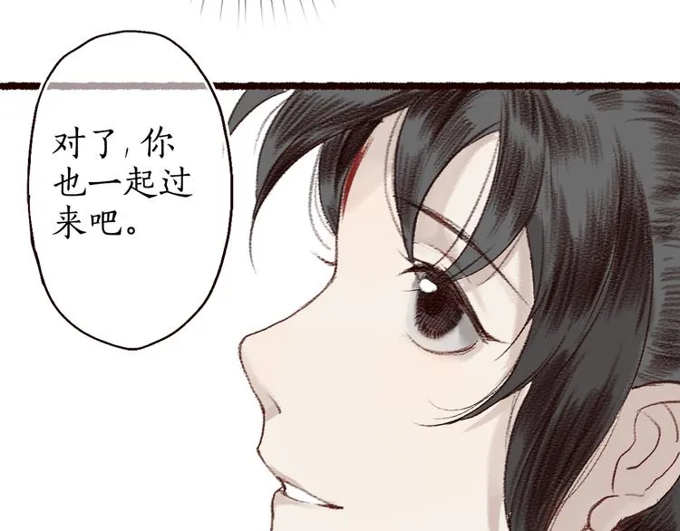 第8话 忆往昔，言笑晏晏 第21页