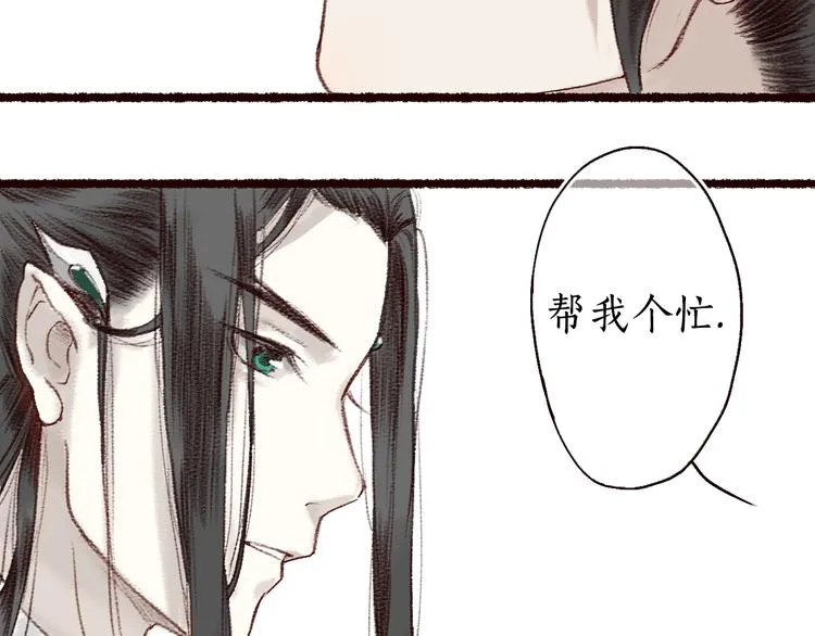 第8话 忆往昔，言笑晏晏 第22页