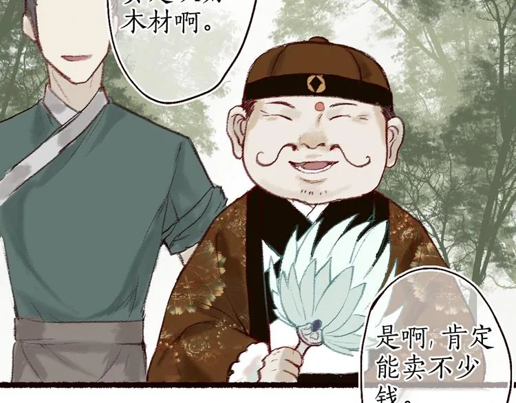第8话 忆往昔，言笑晏晏 第26页