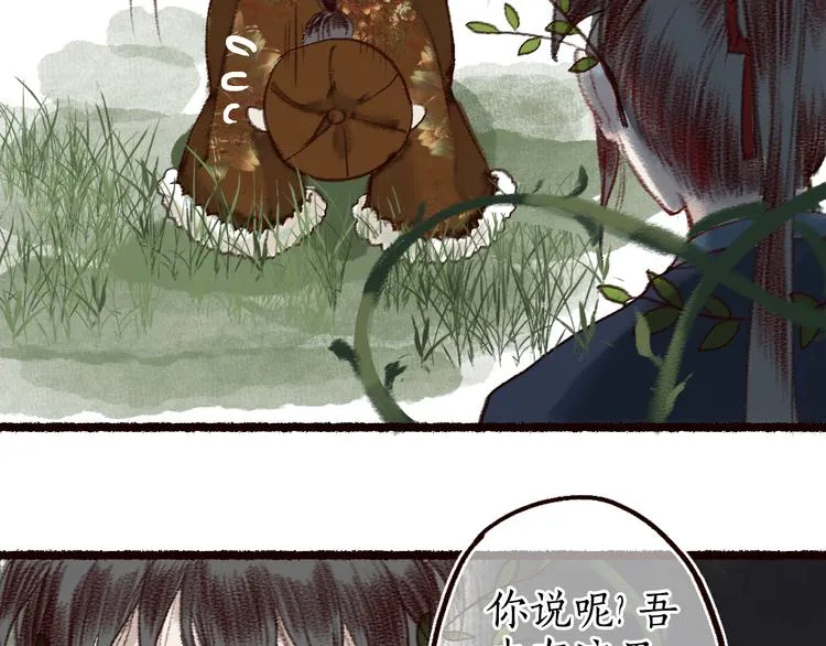第8话 忆往昔，言笑晏晏 第34页