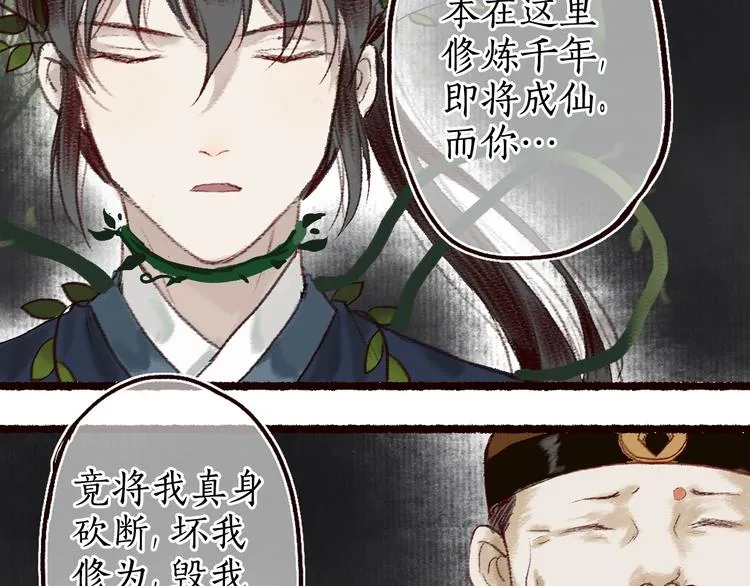第8话 忆往昔，言笑晏晏 第35页