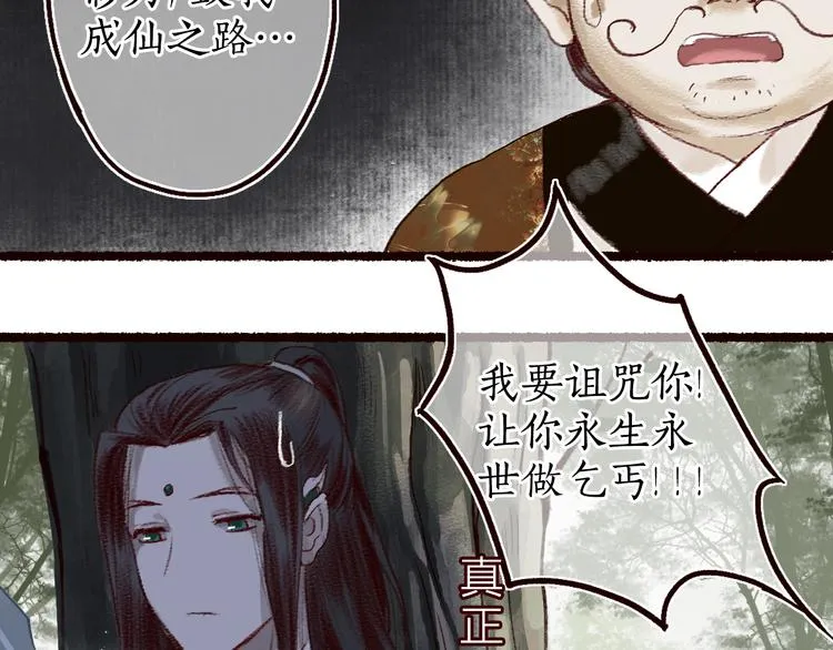 第8话 忆往昔，言笑晏晏 第36页