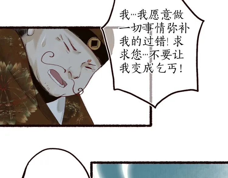 第8话 忆往昔，言笑晏晏 第38页