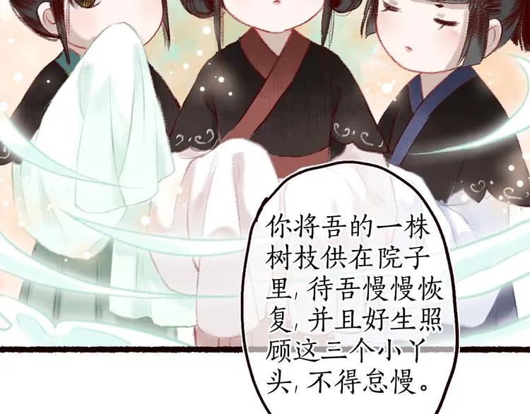 第8话 忆往昔，言笑晏晏 第40页