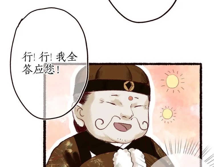 第8话 忆往昔，言笑晏晏 第41页