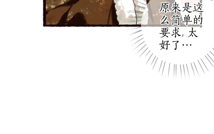 第8话 忆往昔，言笑晏晏 第42页
