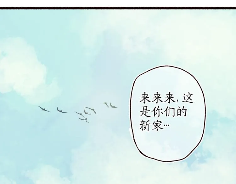 第8话 忆往昔，言笑晏晏 第43页