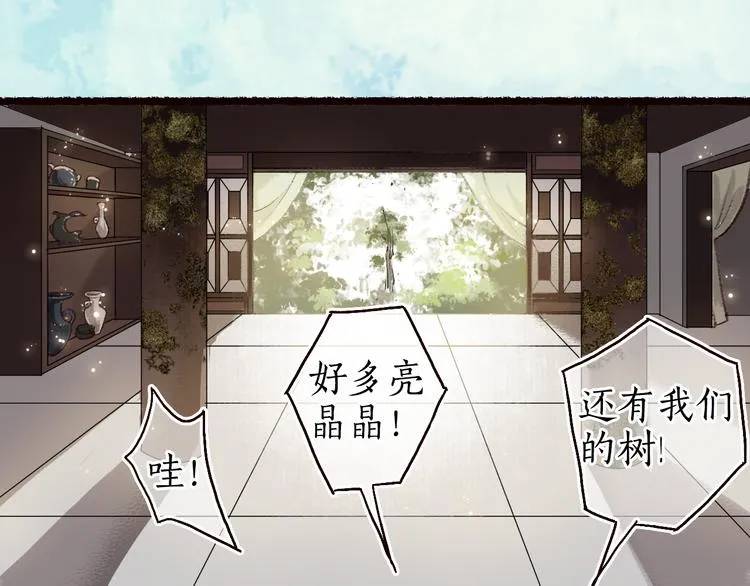 第8话 忆往昔，言笑晏晏 第44页