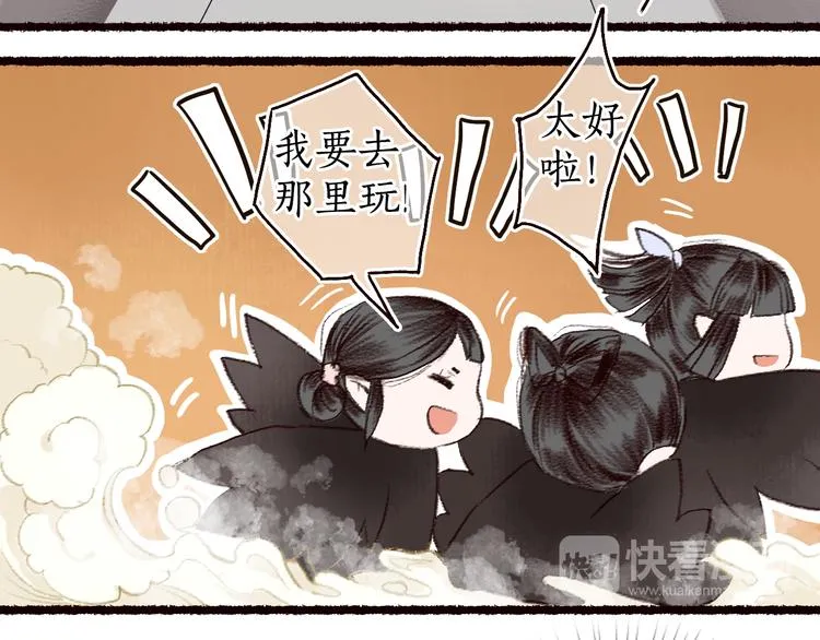 第8话 忆往昔，言笑晏晏 第45页