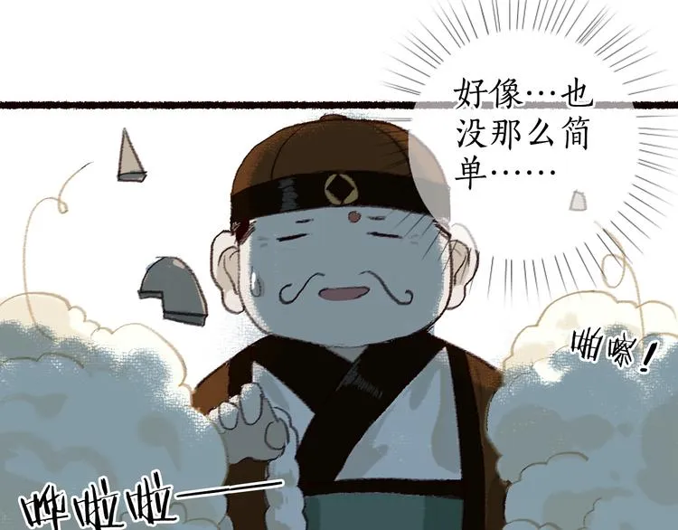 第8话 忆往昔，言笑晏晏 第46页