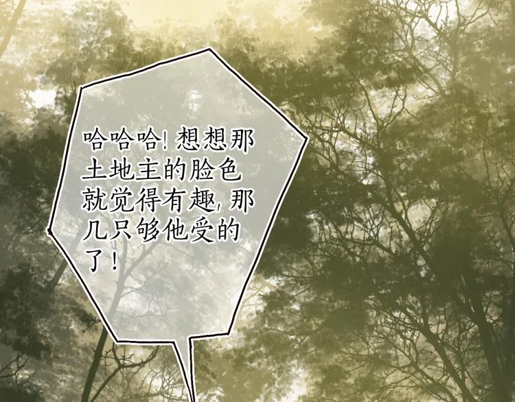 第8话 忆往昔，言笑晏晏 第49页