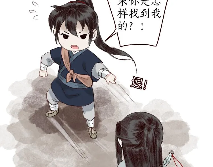 第8话 忆往昔，言笑晏晏 第57页