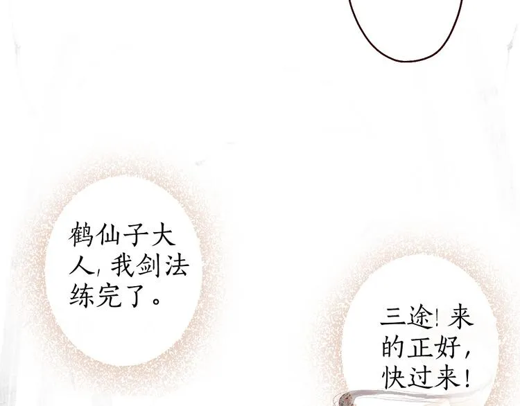 第8话 忆往昔，言笑晏晏 第61页