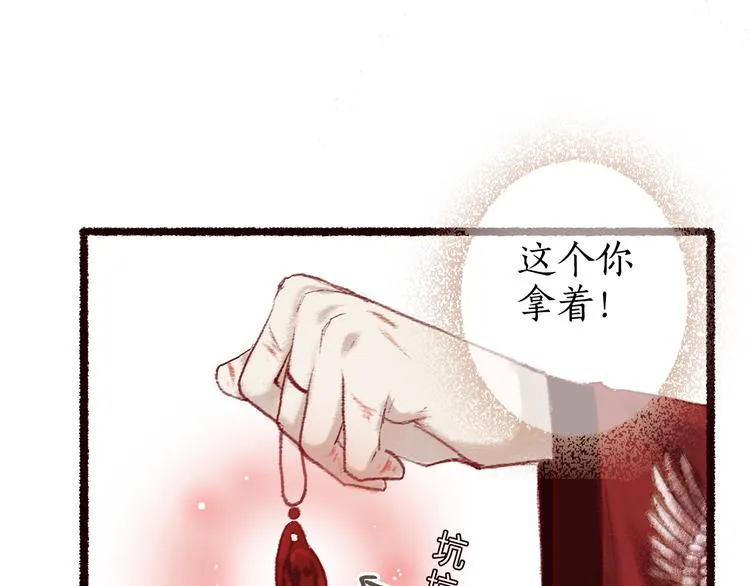 第8话 忆往昔，言笑晏晏 第63页