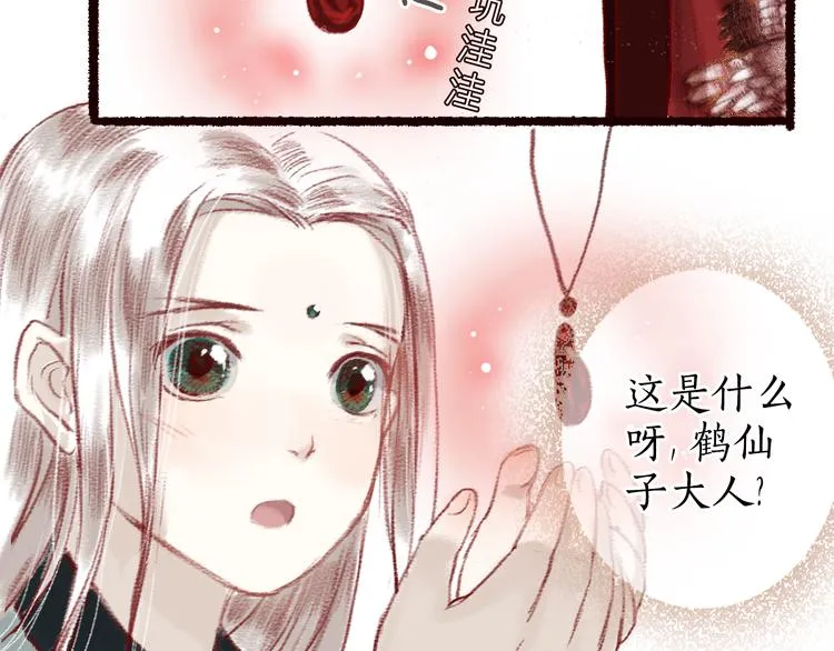 第8话 忆往昔，言笑晏晏 第64页