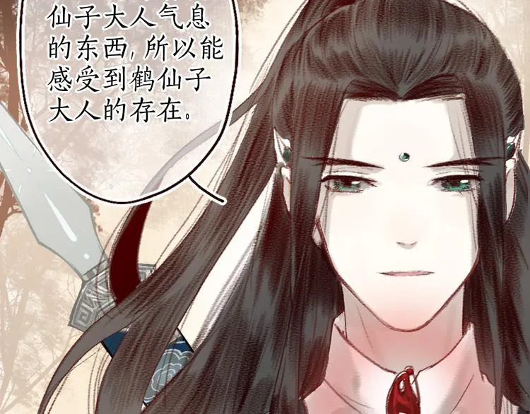 第8话 忆往昔，言笑晏晏 第67页
