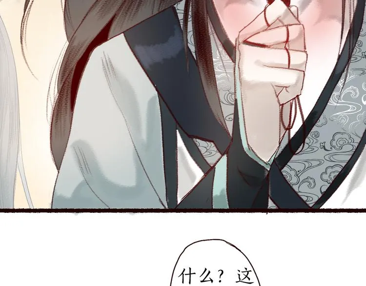 第8话 忆往昔，言笑晏晏 第68页
