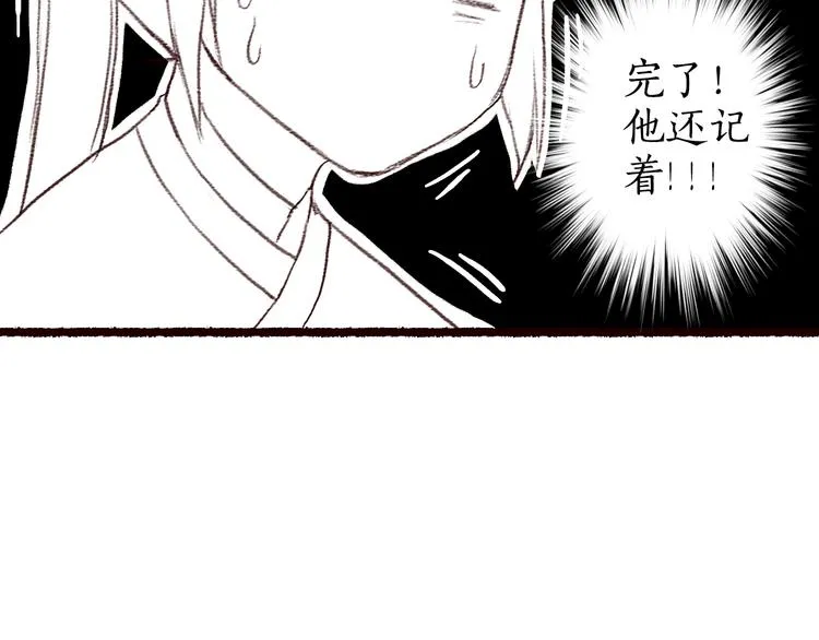第8话 忆往昔，言笑晏晏 第82页