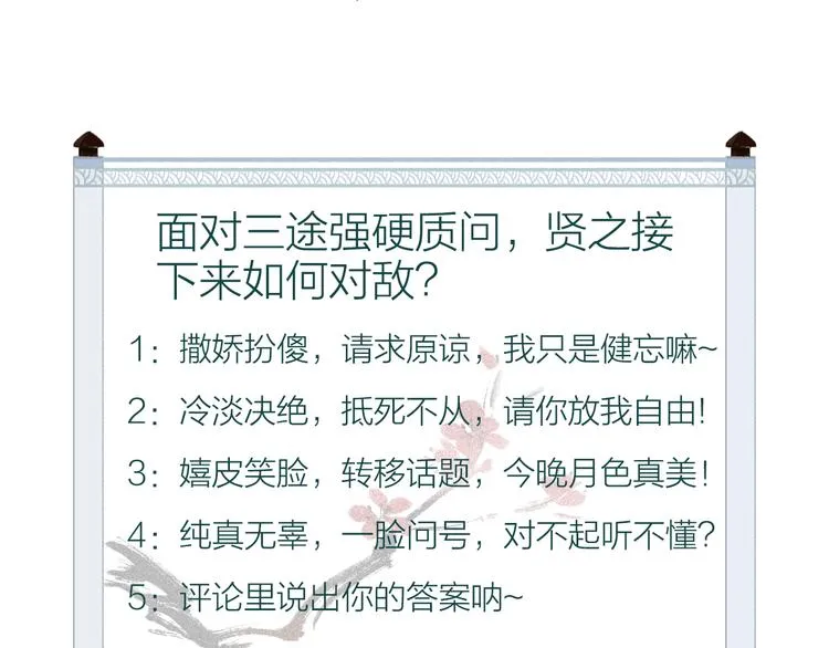 第8话 忆往昔，言笑晏晏 第84页