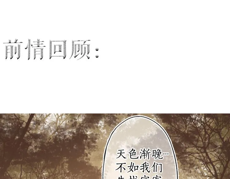 第9话 红罗帐内诉衷肠 第1页