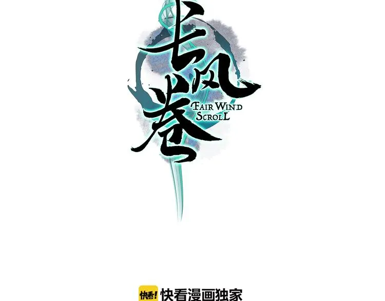 第9话 红罗帐内诉衷肠 第6页