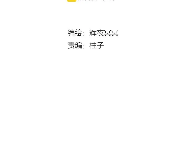 第9话 红罗帐内诉衷肠 第7页
