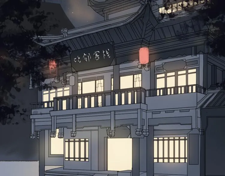 第9话 红罗帐内诉衷肠 第10页