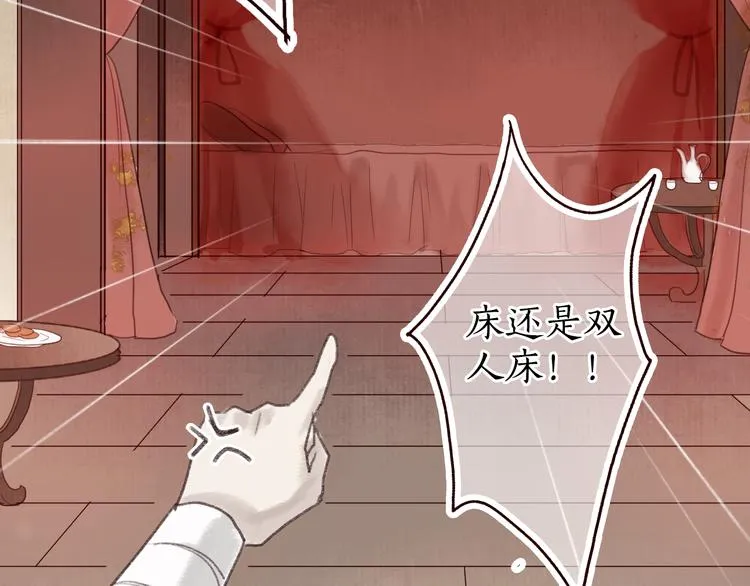 第9话 红罗帐内诉衷肠 第13页