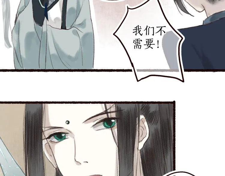 第9话 红罗帐内诉衷肠 第15页