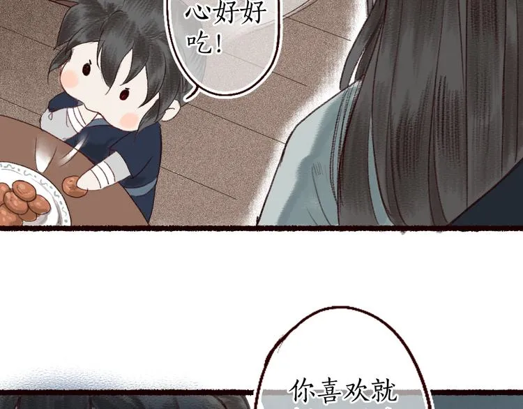 第9话 红罗帐内诉衷肠 第21页
