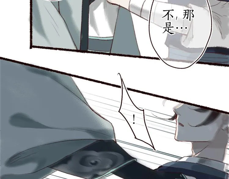 第9话 红罗帐内诉衷肠 第36页