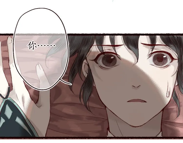 第9话 红罗帐内诉衷肠 第49页