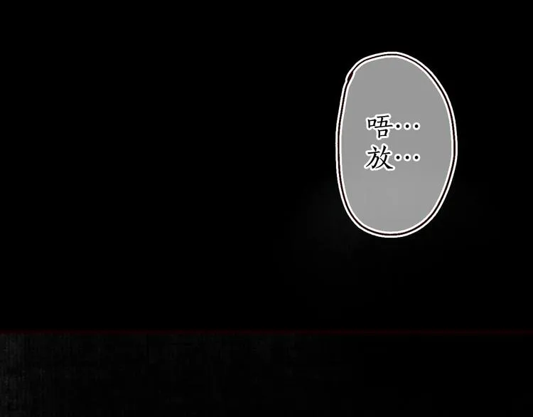 第9话 红罗帐内诉衷肠 第53页