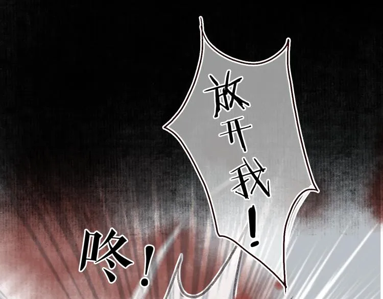 第9话 红罗帐内诉衷肠 第54页