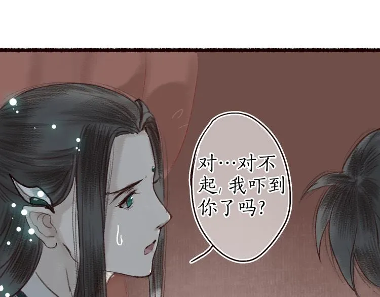 第9话 红罗帐内诉衷肠 第61页