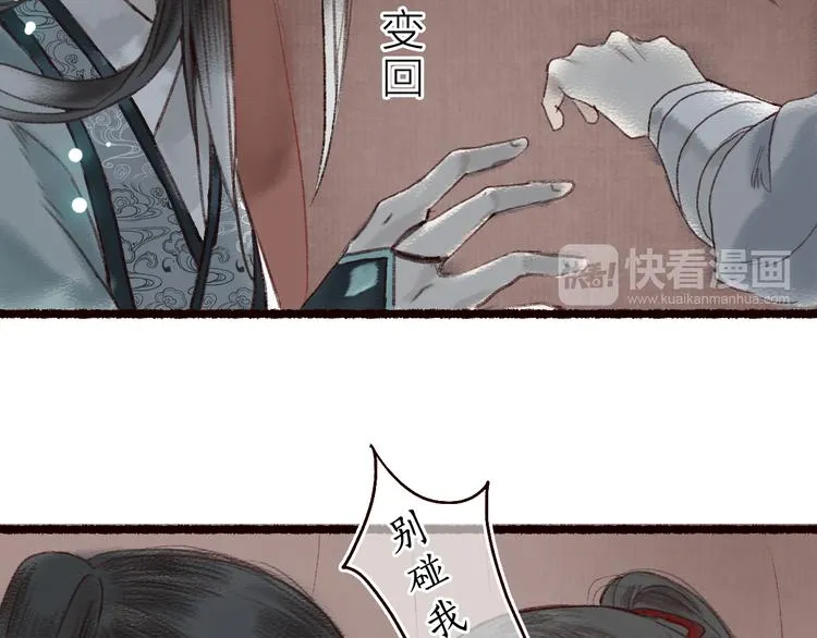 第9话 红罗帐内诉衷肠 第62页