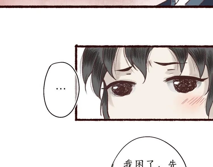 第9话 红罗帐内诉衷肠 第73页