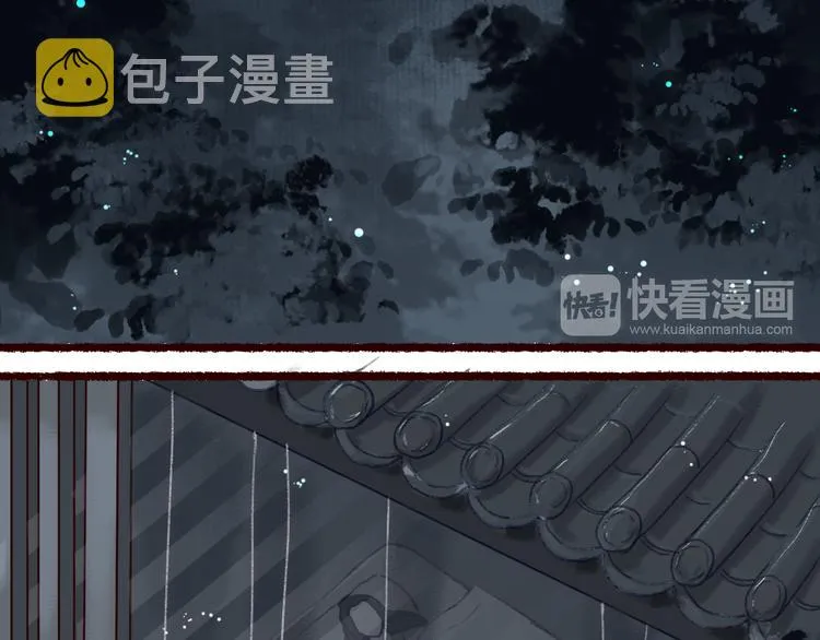 第9话 红罗帐内诉衷肠 第78页