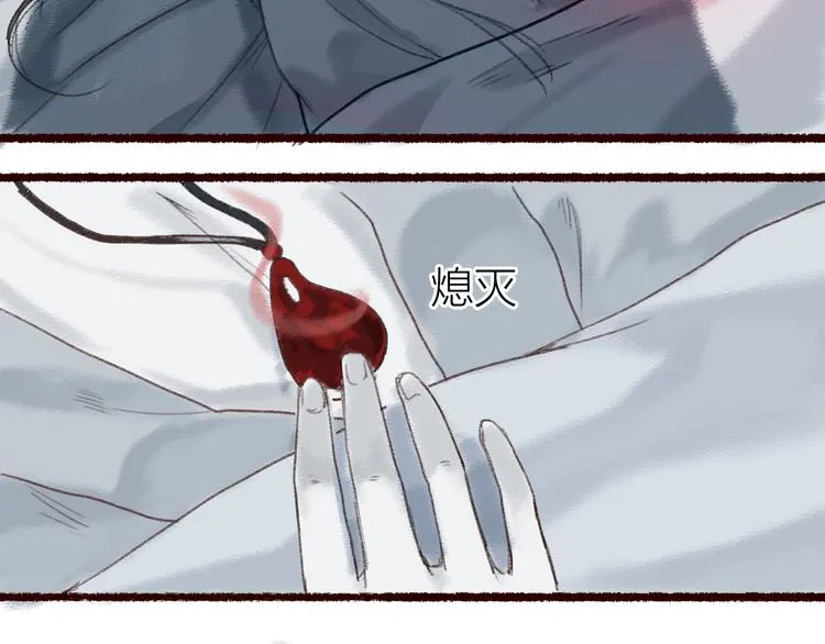 第9话 红罗帐内诉衷肠 第81页
