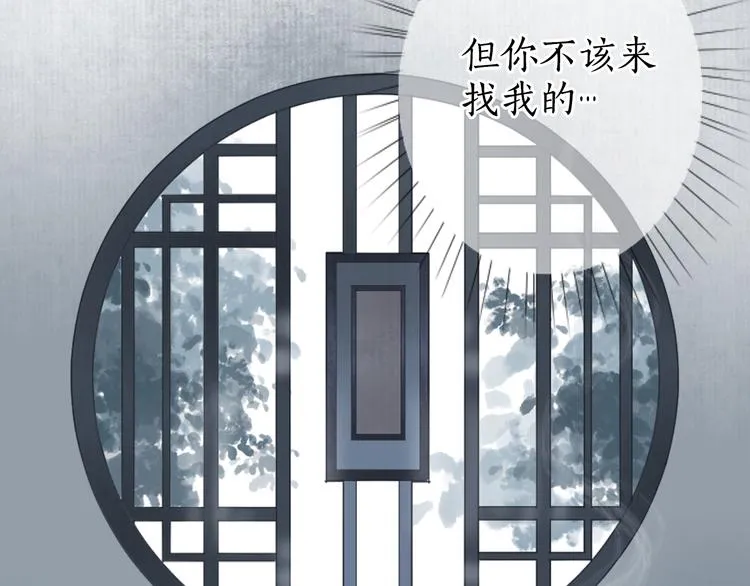 第9话 红罗帐内诉衷肠 第97页